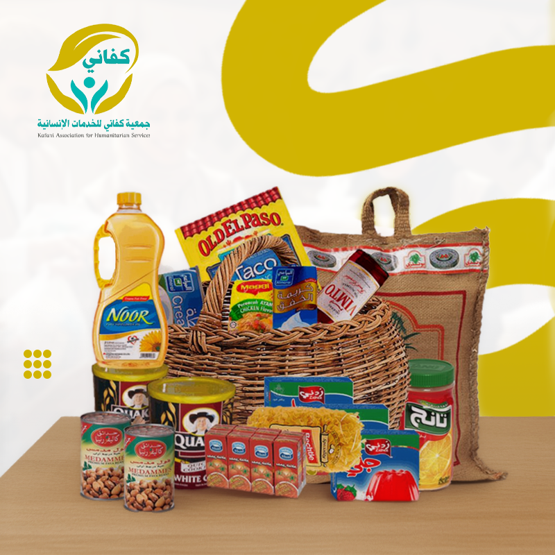 السلال الغذائية